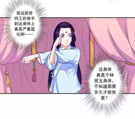 美女特工穿越古代变王妃,结果摊上了个霸道王爷