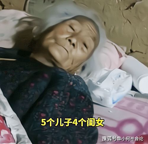 山东八旬老太摔倒骨折,7个子女放弃治疗,老人哭诉我就等死了
