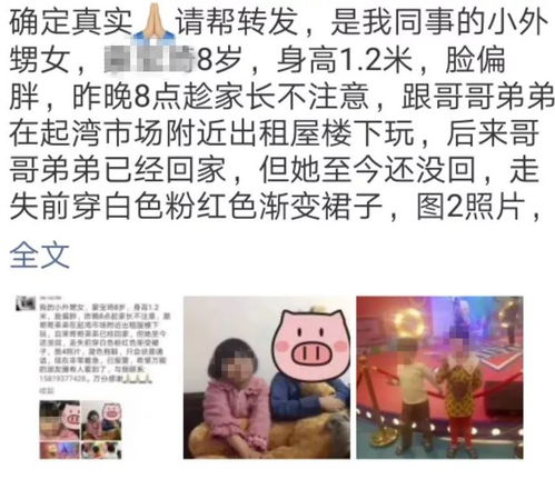 中山一12岁女孩,离家出走25天期间被人好心收留