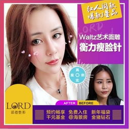 瘦脸针日记青岛诺德整形医院faithk0712的分享共14篇悦美整形