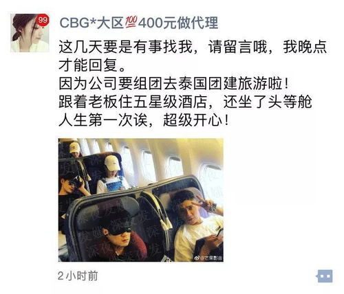 微商,我就静静地看着你瞎编...