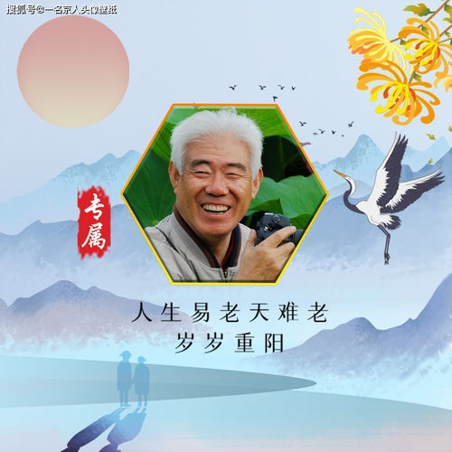 佳节又重阳,让姓氏头像化作最好的礼物,送给你身边的老人