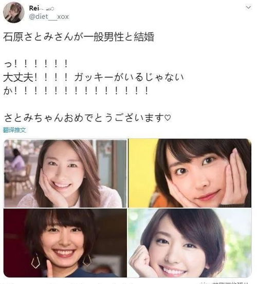 石原里美忽然宣布与圈外男友成婚网友老婆没了冲上热搜