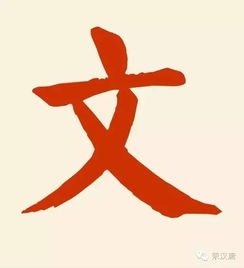 姓氏起源百家姓文姓起源