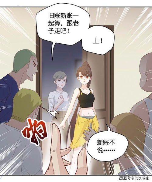 漫画不良千金