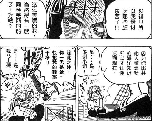 海贼王路飞出海后的第一个敌人,最初就具有美人潜质