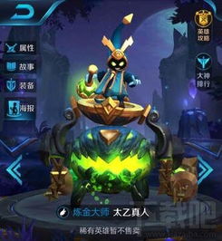 王者荣耀太乙真人怎么出装王者荣耀太乙真人出装推荐
