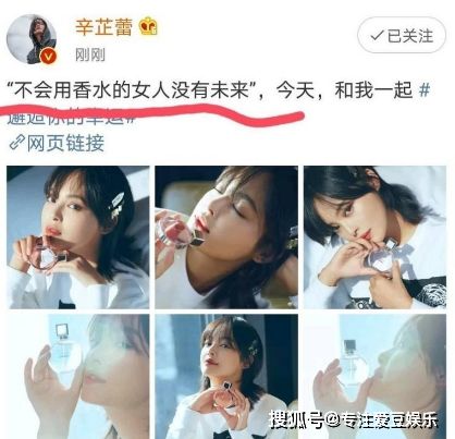 不会用香水的女人没有未来辛芷蕾文案翻车,下一个翟天临