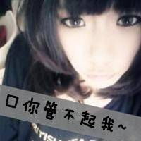 带字的个性女生头像我很介意你在爱我的时候我是不是唯一