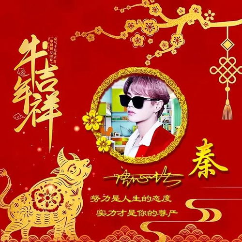 2021年马上到了,换个喜庆的微信签名头像,牛年鸿运当头