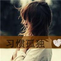 你伤害了我还叫我别在意