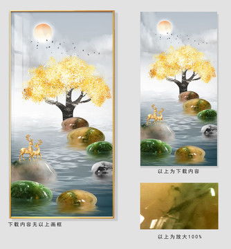 招财山水画时石来运麋鹿装饰画