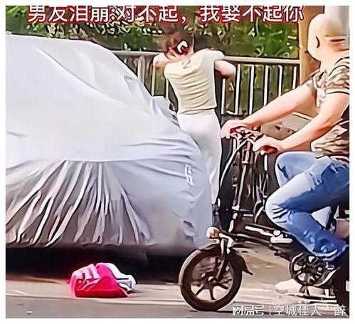 女孩儿求男友别分手,男友泪崩对不起,娶不起你