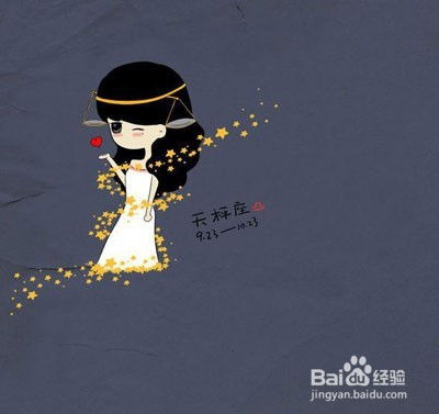 天秤女20个特点