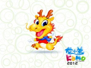2012生肖龙卡通龙招财龙龙小弟