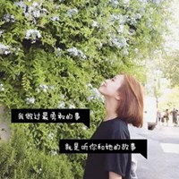 qq有字头像女生小清新女生qq头像带字