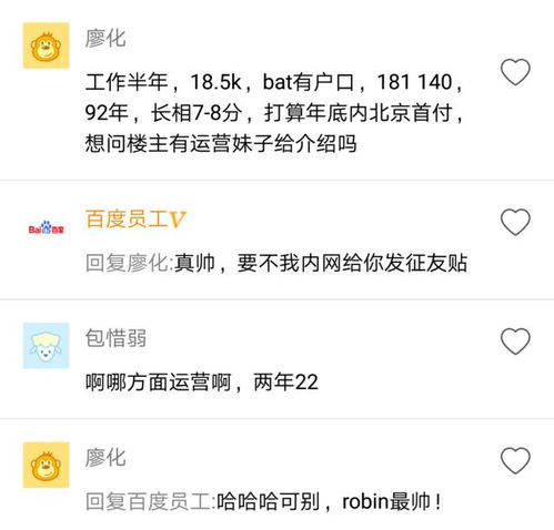 一位女孩月薪22k,男友要求分手京东员工回复亮了
