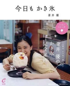 没人比苍井优更适合少女两个字,她的照片能治好不开心