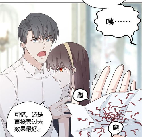 不良千金豪门千金4爱奇艺漫画