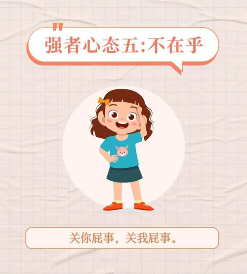 影响女孩一生的10种强者心态,12岁之前一定要教给她