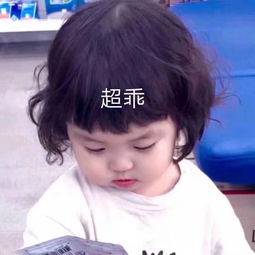 萌娃表情包我走了,你就跟你的游戏过吧,臭男人