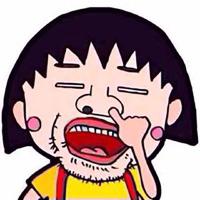头像丨很nice的沙雕搞怪头像呦