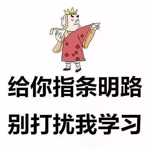 考研人专属头像,赶紧先收藏一波