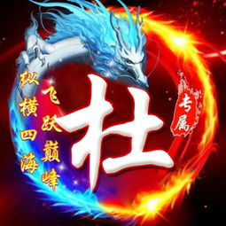 姓氏头像霸气龙头版