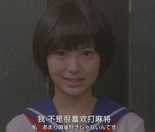 日系美少女集结,真人版天才麻将少女