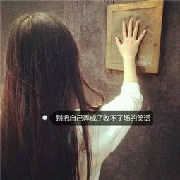 女生长发唯美背影带字头像2018不萌不美不温柔又没嫁给你