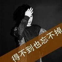 扣扣头像伤感女生带字特别伤心的qq女生头像带文字