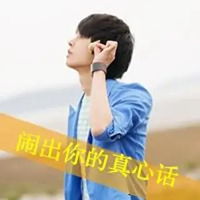 qq头像霸气男生带字