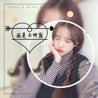 女生头像
