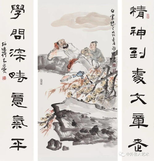 中外名人艺术院中国书画名家作品展线上预展第八期