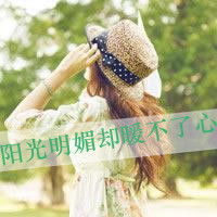 qq女生头像背影带字