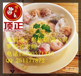 深圳哪里有正宗的千里香馄饨培训深圳顶正餐饮培训公司-黄页88网