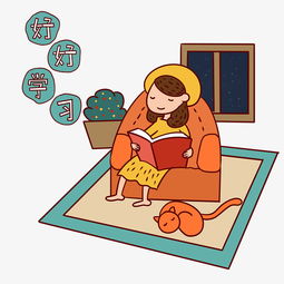 手绘卡通可爱小女孩好好学习图片素材其他格式下载动漫人物大全