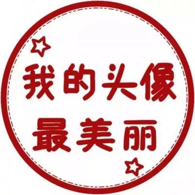 男头女头文字头像