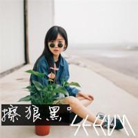 本人需要exo的闺蜜头像,要鹿晗的,吴亦凡的,边伯贤的,朴灿烈的如果有女生的中间加字也可以要名