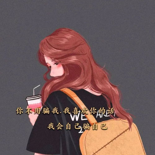 个性签名个性签名霸气女神范