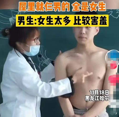 解剖课男生上台当模特大方展示肌肉,究竟是怎么一回事