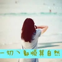 霸气头像女生带字背影背影