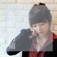 伤感网名女生心碎头像女生微信头像图片大全