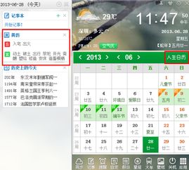 本人属龙88年生男友属狗82年生,准备今年结婚,需在日历上面找到显示2013年黄道吉日龙兴日那天,七八月分