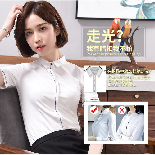施悦名夏季新款小领黑扣白色衬衫女短袖修身工作服职业衬衣女正装学生c