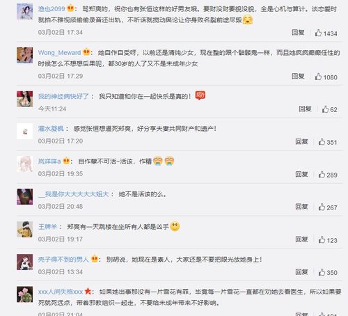 郑爽素人状态堪忧,换头像乱蹭热度,不能复出的女星中属她最活跃