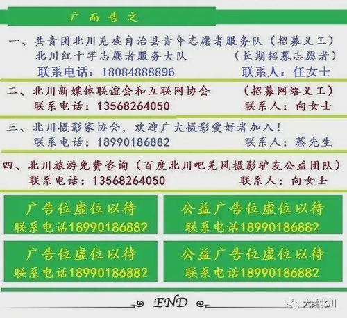 北川禹香园为高安村三八妇女节助力