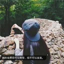 qq美女背影头像带文字图片唯美感用后退来保护自己
