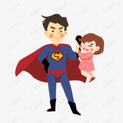 我的老爸是超人原创手绘卡通素材图片免费下载高清psd千库网图片编号10567514
