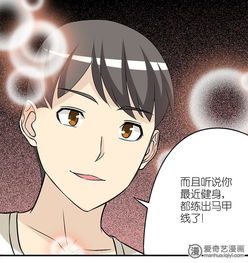 就想要个女朋友赞美爱奇艺漫画